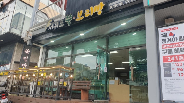 서귀포쑥보리빵 이미지