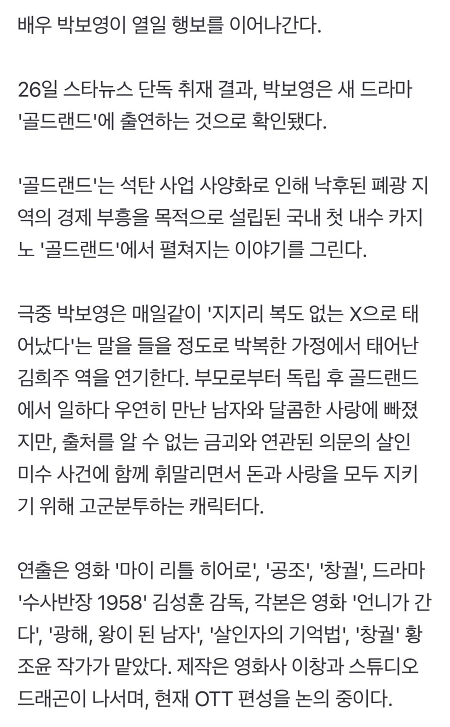 골드랜드 이미지