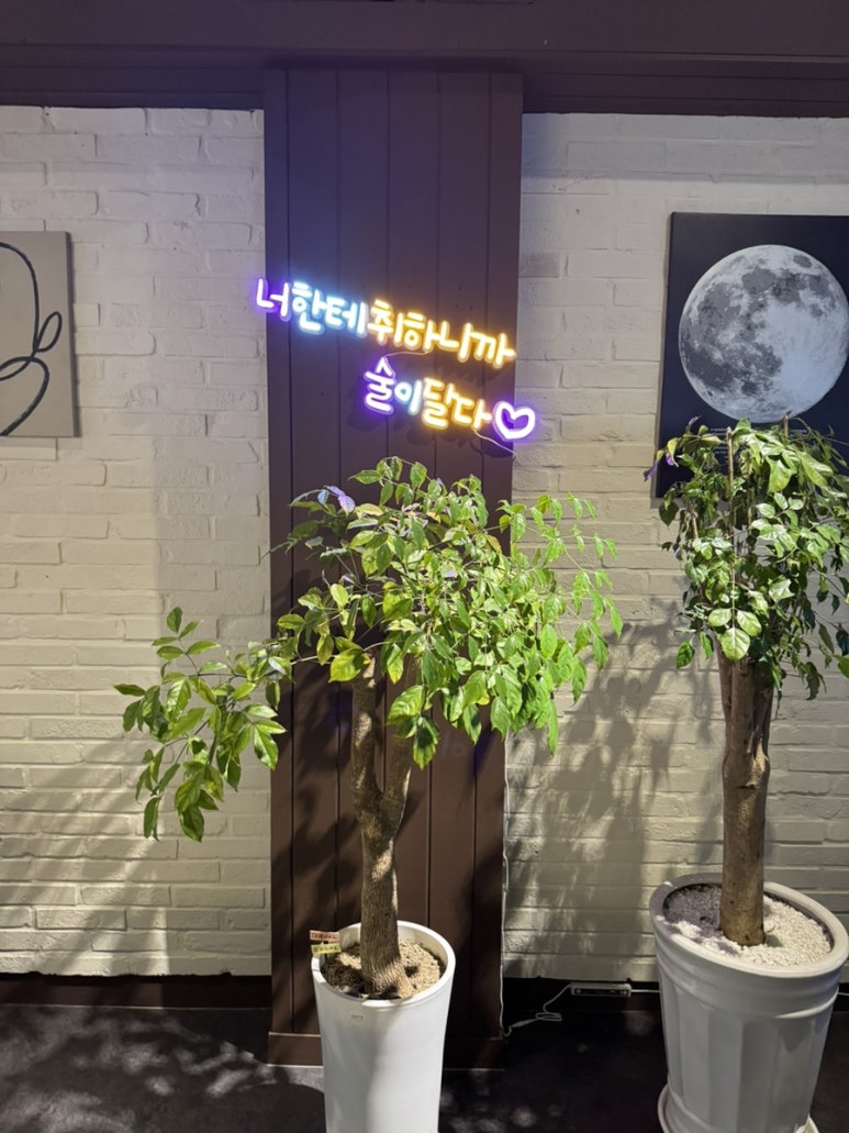 술이달다 이미지