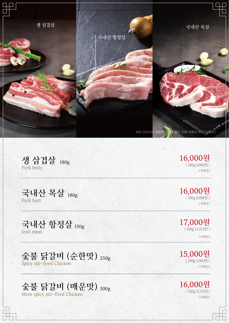 43갈비 이미지