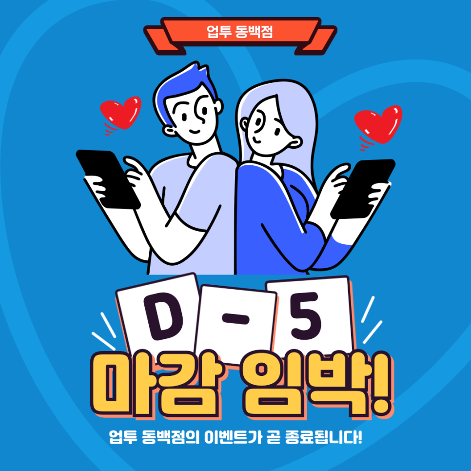 업투컴퍼니 이미지