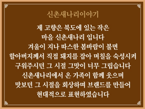 신촌새나리 이미지