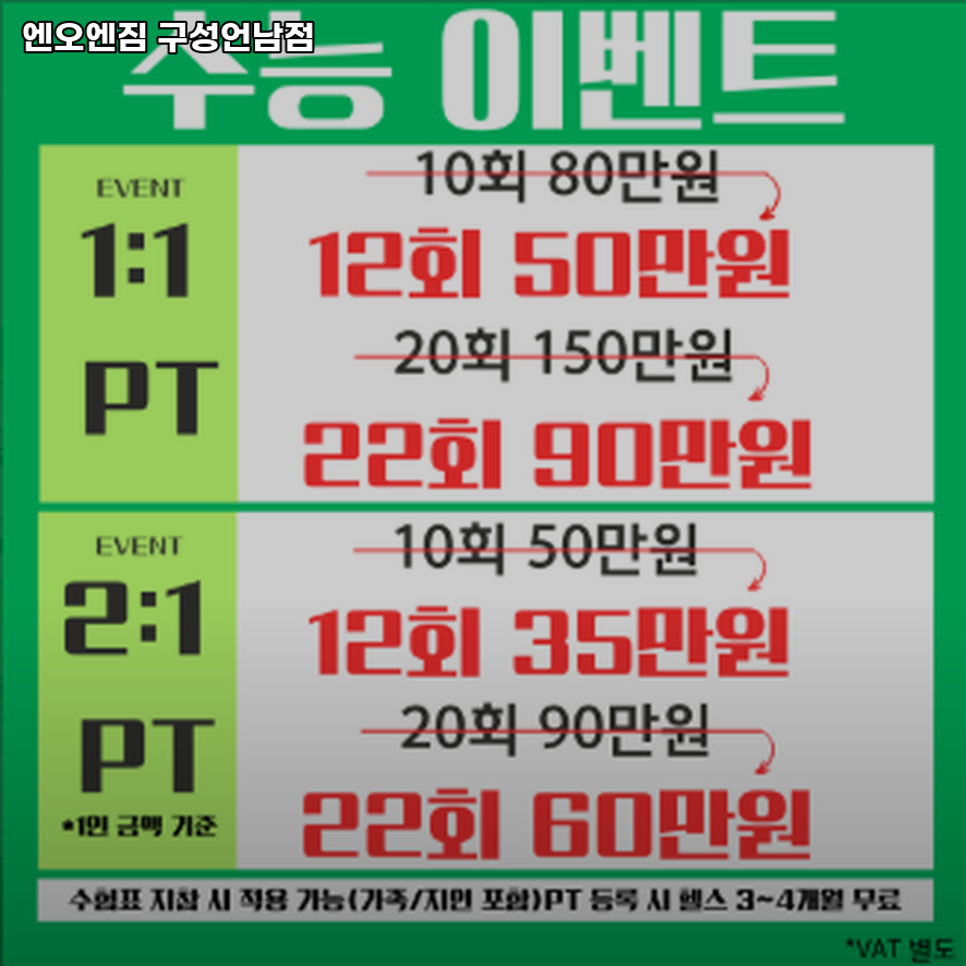 엔오엔짐 이미지
