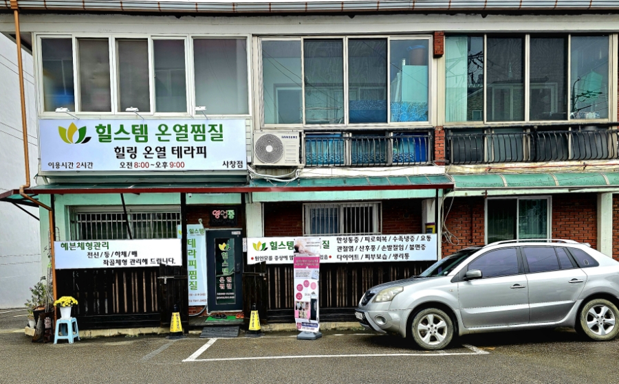 힐스템 이미지