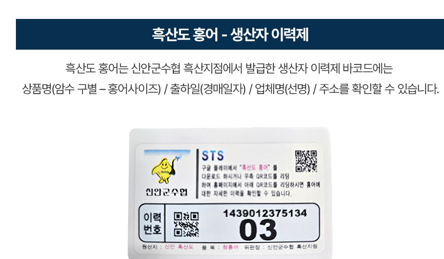 홍도한성수산 이미지