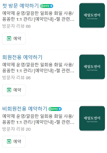 네일도연이 이미지