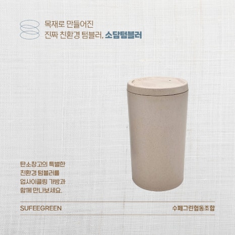 수페그린협동조합 이미지