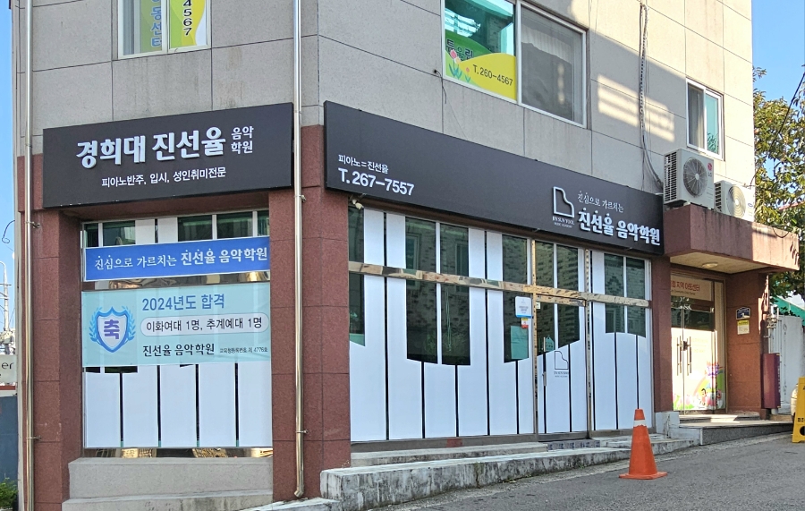 서원음악학원 이미지