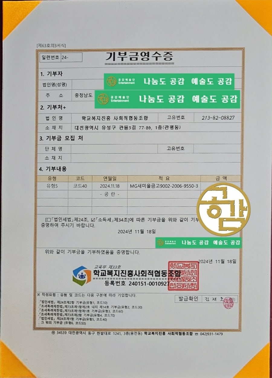 학교복지진흥사회적협동조합 이미지