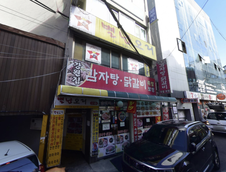 별난오리 이미지