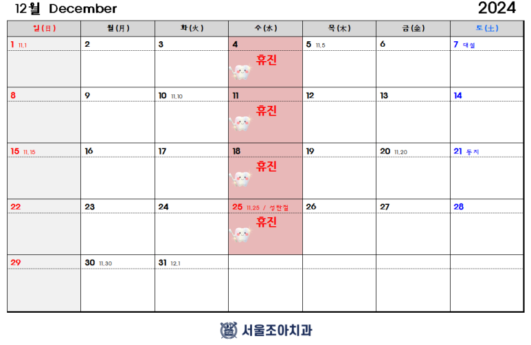 서울조아치과 이미지