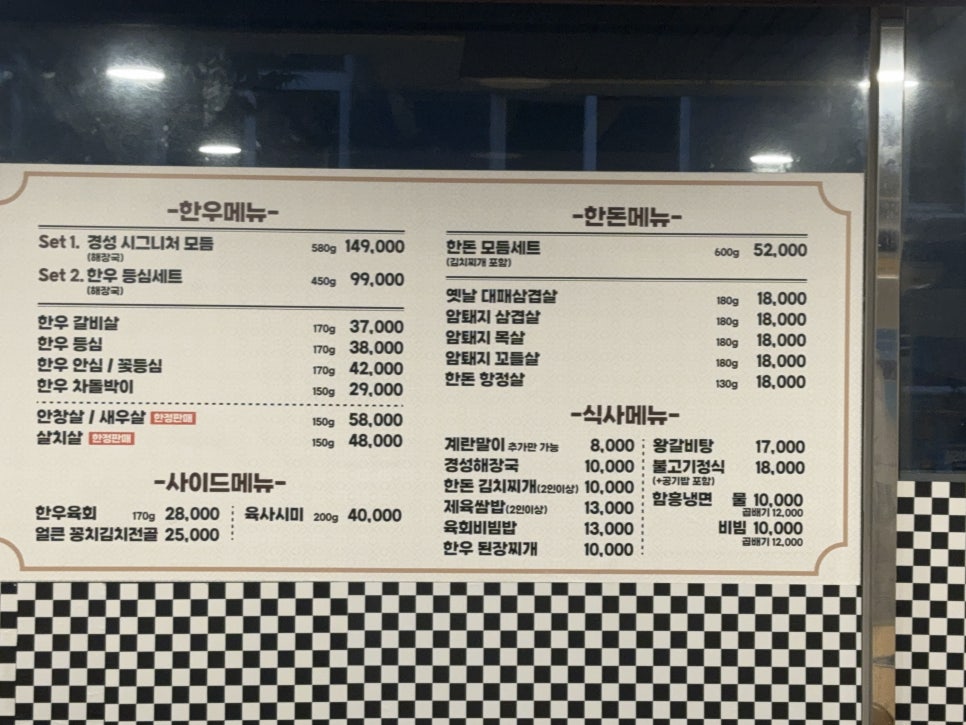 경성정육식당 이미지