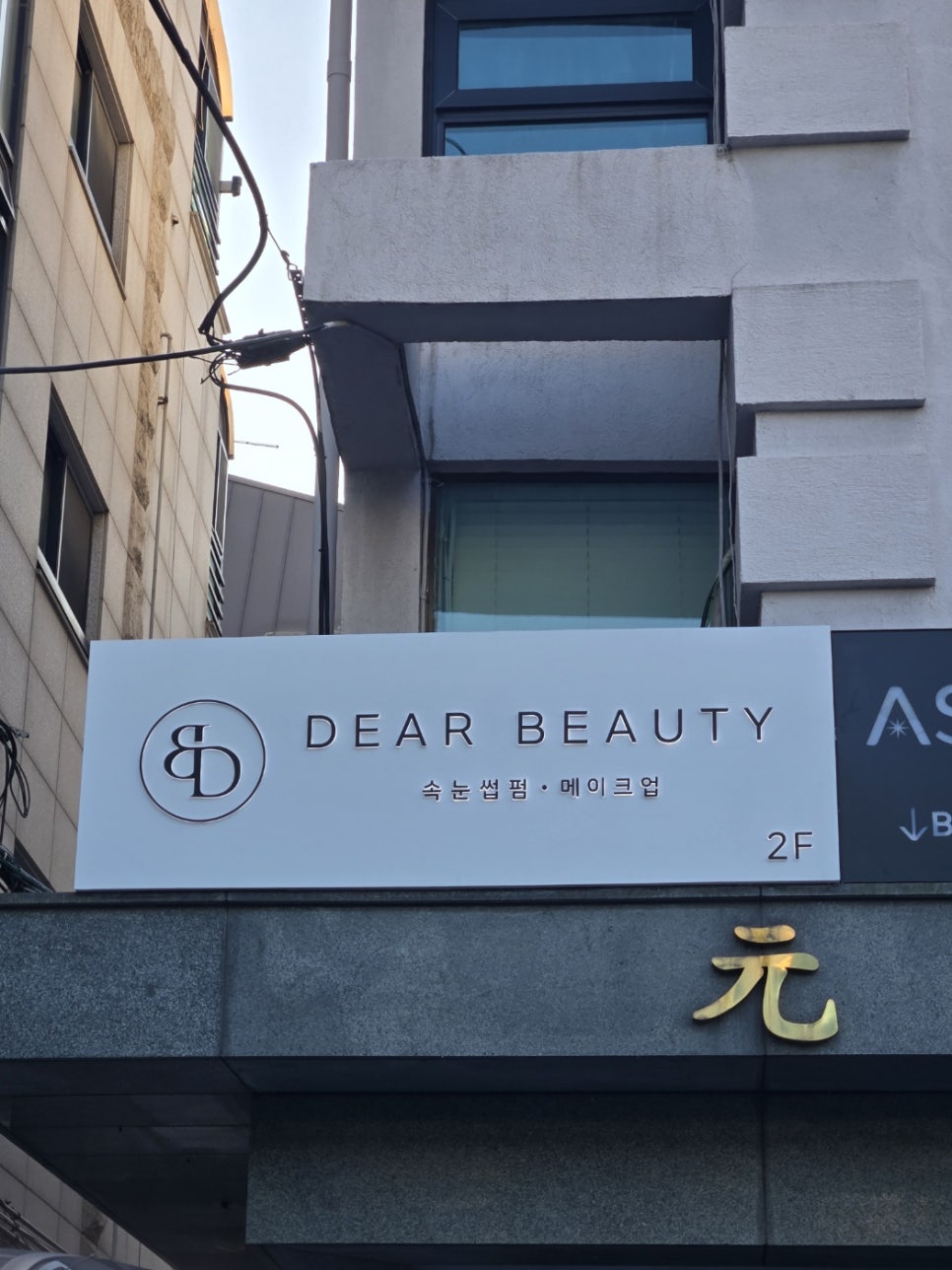 디어뷰티 이미지
