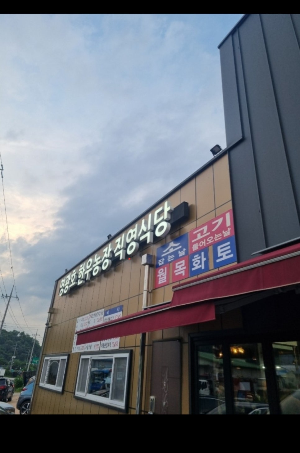 영광호한우농장 이미지