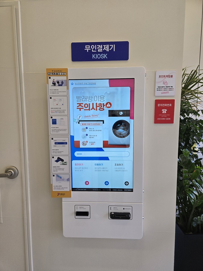 그린빨래방 이미지