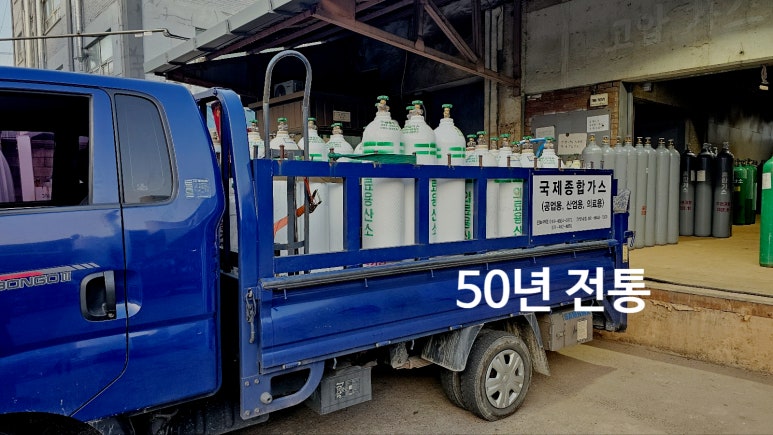 광명종합가스 이미지