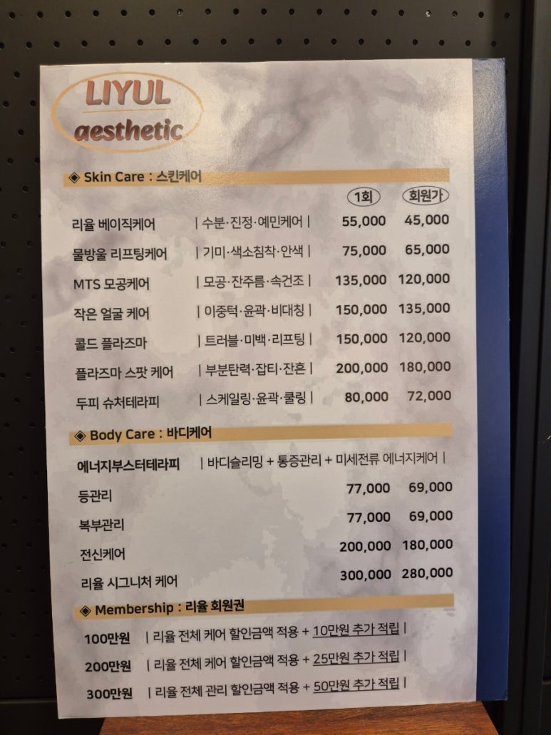 리율에스테틱 이미지