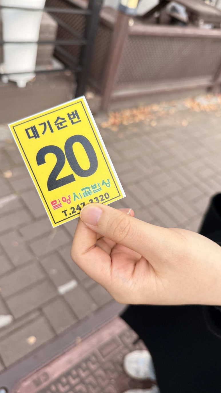 밀양시골밥상(태화점) 이미지