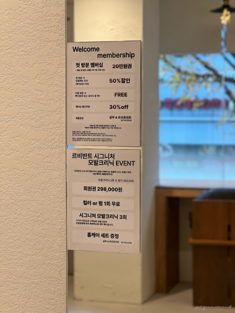 르비반트헤어 천호로데오점 이미지
