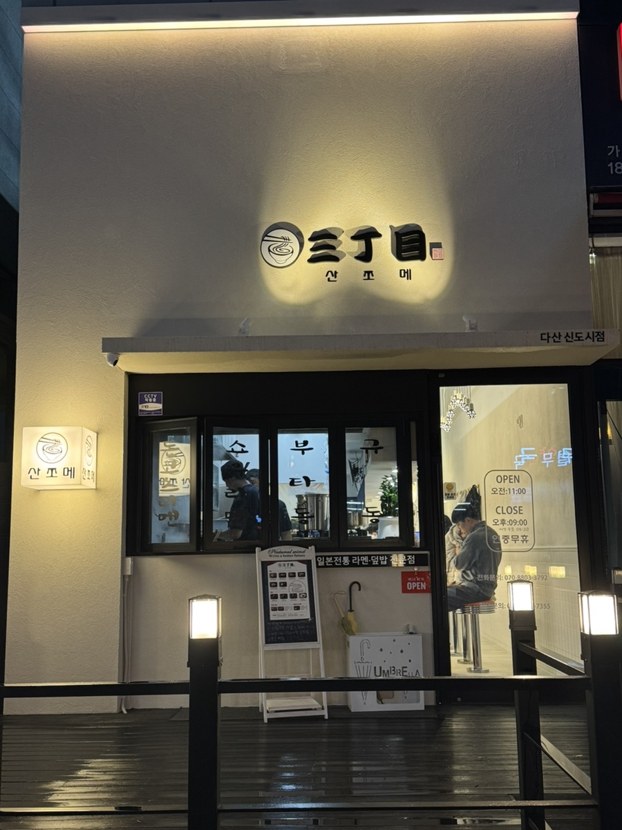 산쪼메다산 이미지