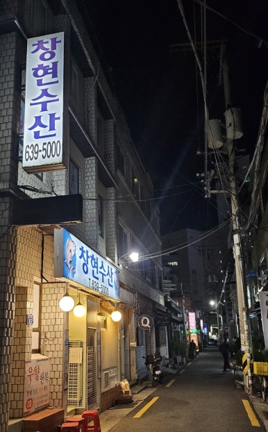 창현수산 이미지