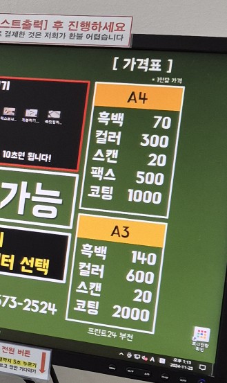 프린트24부천 이미지