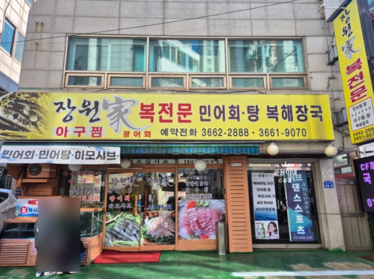 장원가 이미지
