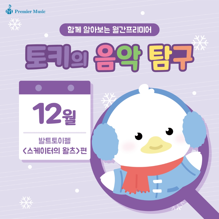 리틀모짜르트음악학원 이미지