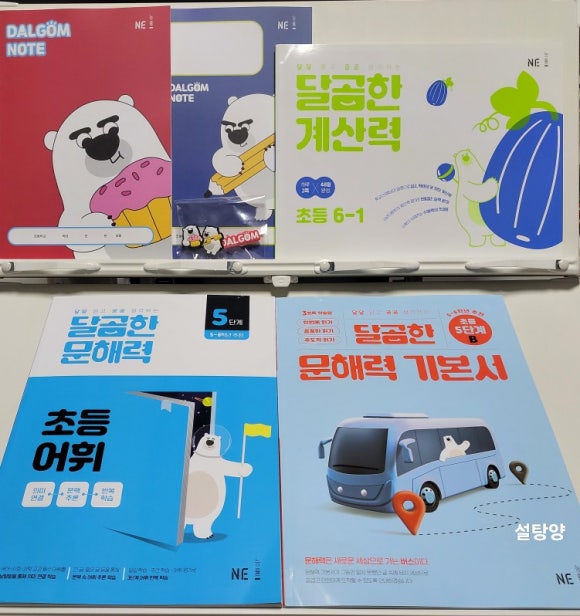 달곰맘 이미지