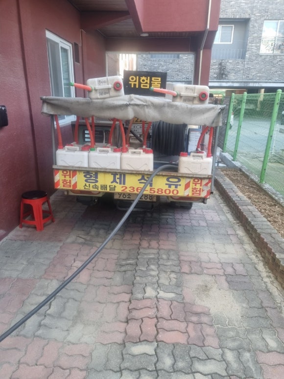 형제석유 이미지