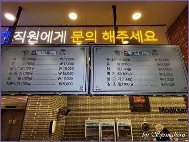 소야정육점 이미지