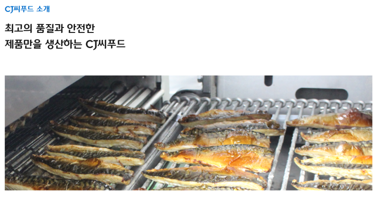 주식회사 우성식품 이미지