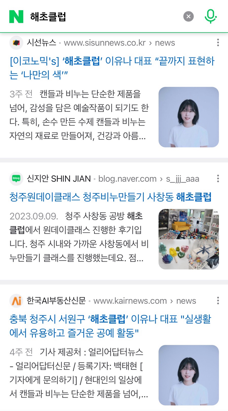 해초클럽 이미지