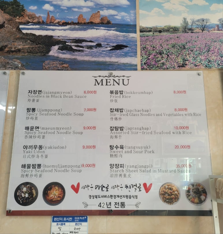 청요리식당 이미지