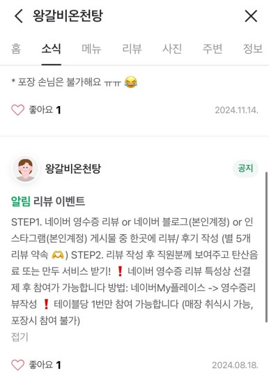 왕갈비온천탕 이미지