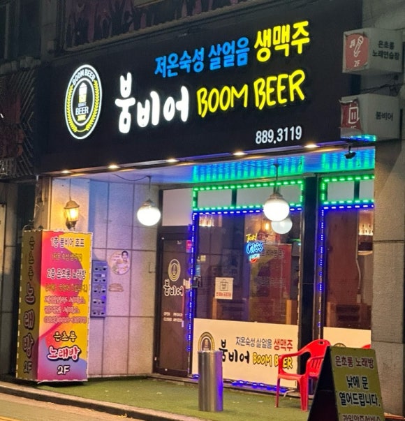 붐비어 이미지