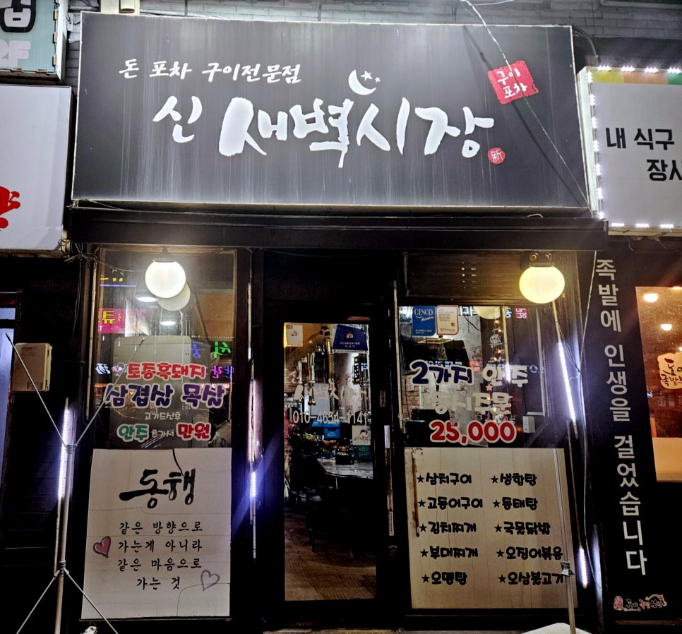 신새벽시장 이미지