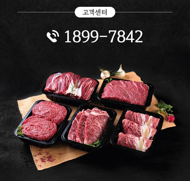 서울경기한우정육프라자 이미지