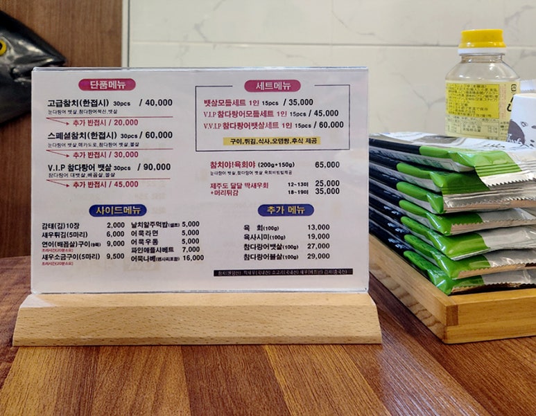 참치야 양산점 이미지