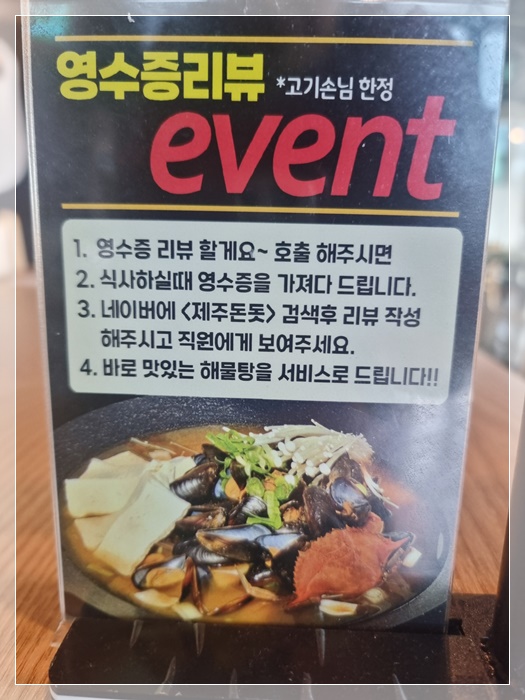 제주돈돗신화월드점 이미지