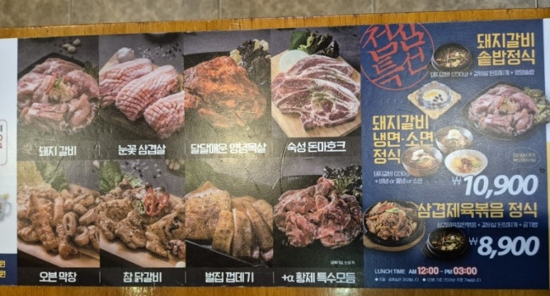 황제목살참숯구이 이미지