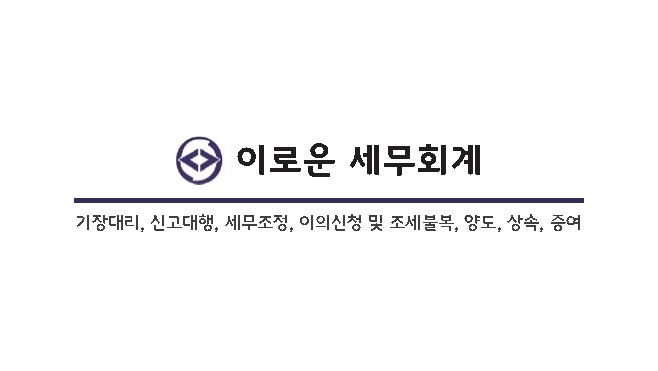 디딤회계사무소 이미지