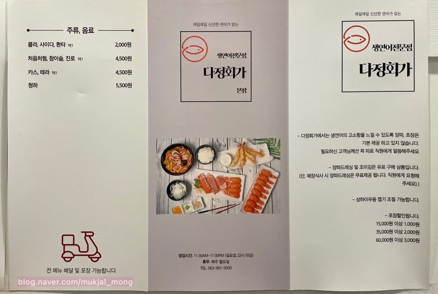 다정회가 이미지