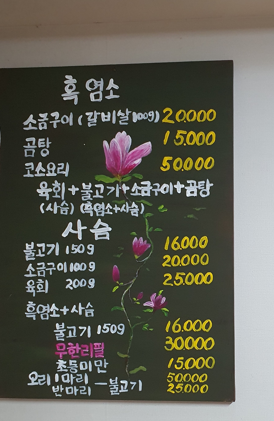 운주산아래 이미지