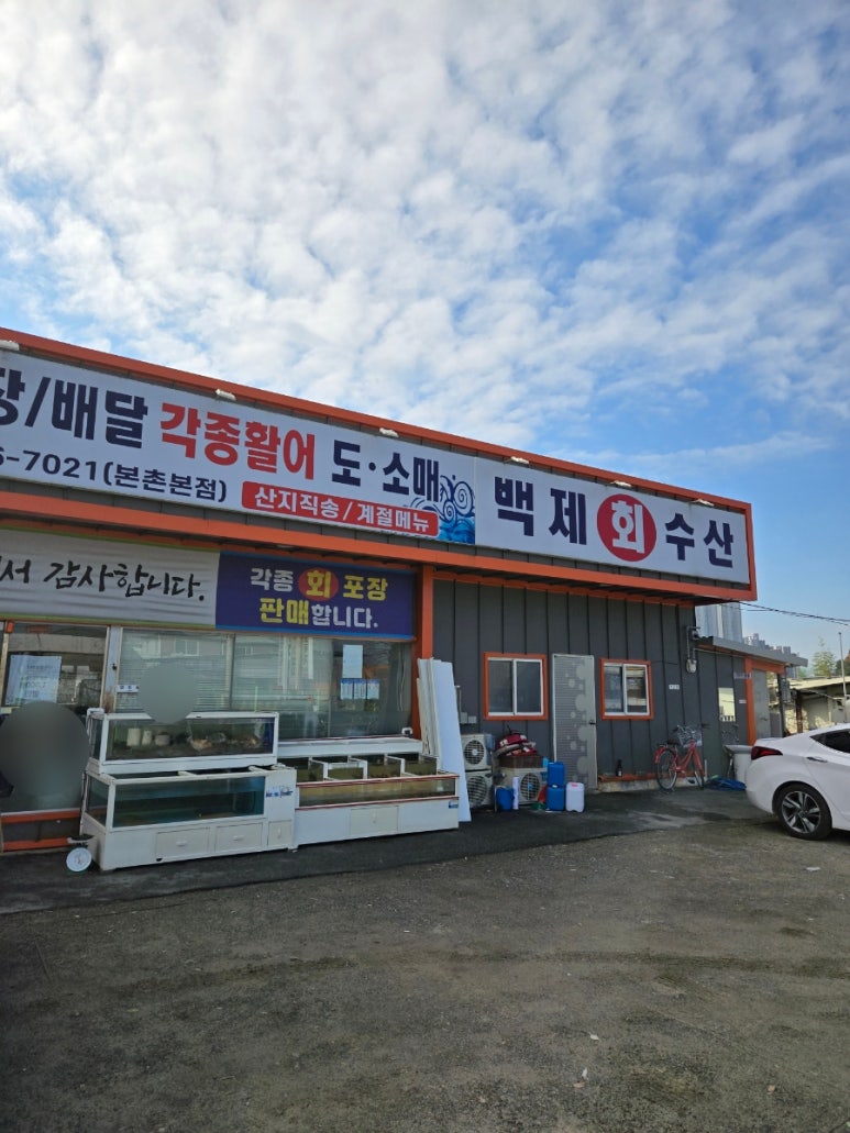 백제수산 이미지