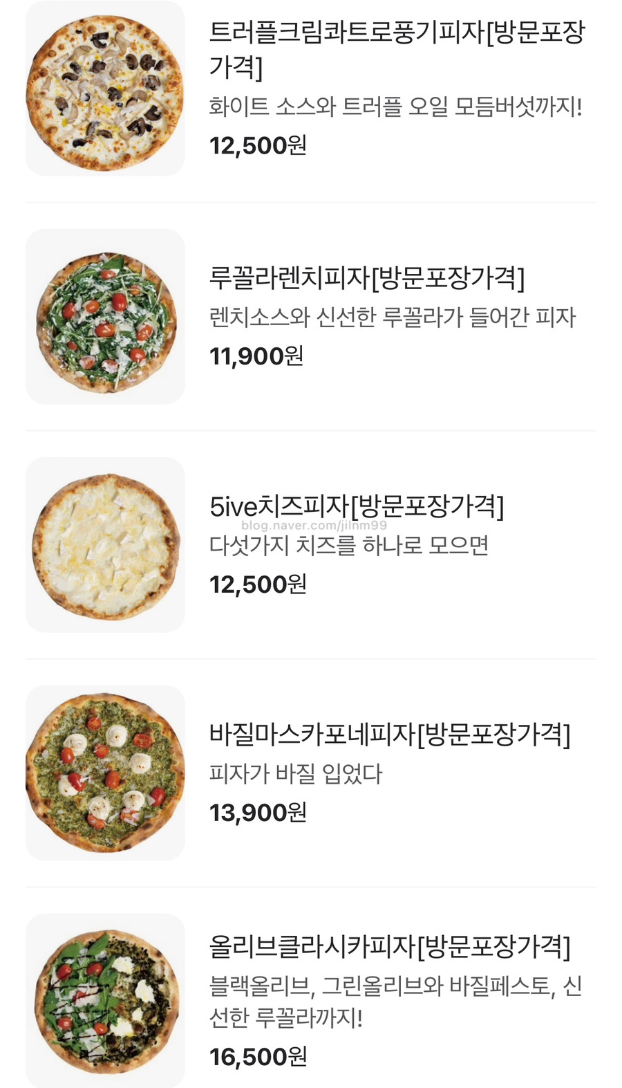 온오프피자 이미지