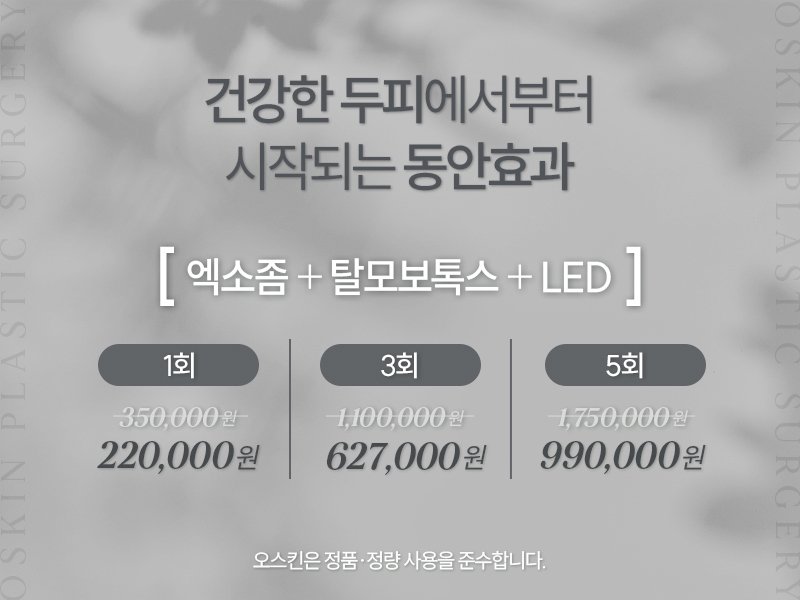 2060오스킨성형외과의원 이미지