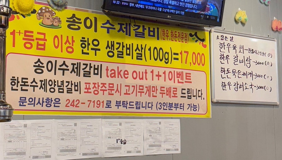 감계 고깃집 이미지