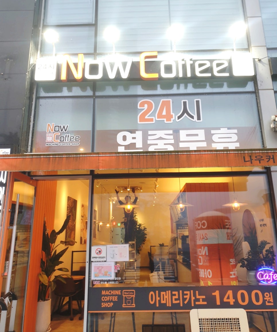 나우커피나주 이미지