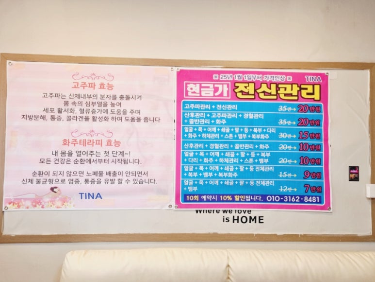 왓포체형관리 이미지